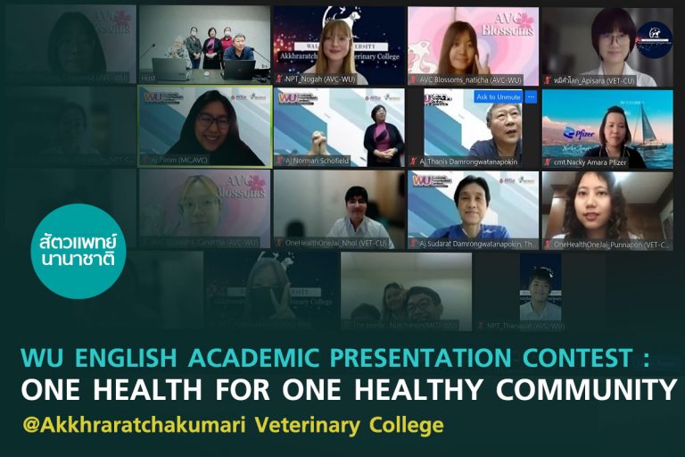บรรยากาศการแข่งขัน WU English Academic Presentation Contest: One Health for One Healthy Community