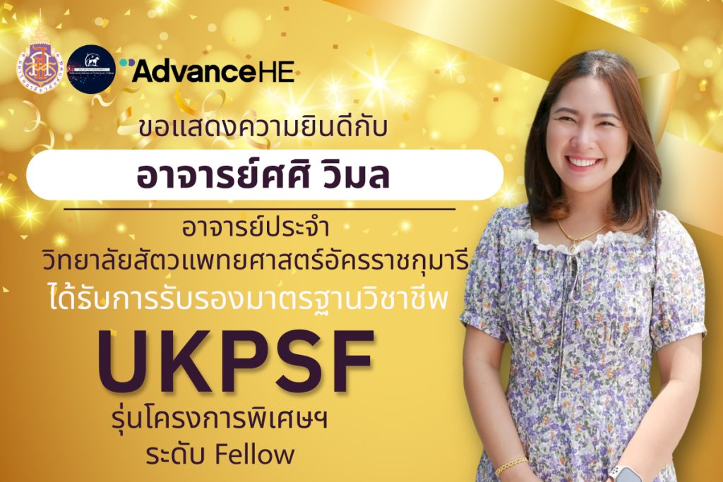 Congratulations to lecturers for being granted the Professional Standards for Teaching (UKPSF) Special Project, Fellow level.