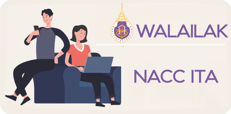 ข้อมูลเพื่อตอบแบบวัดการรับรู้ EIT