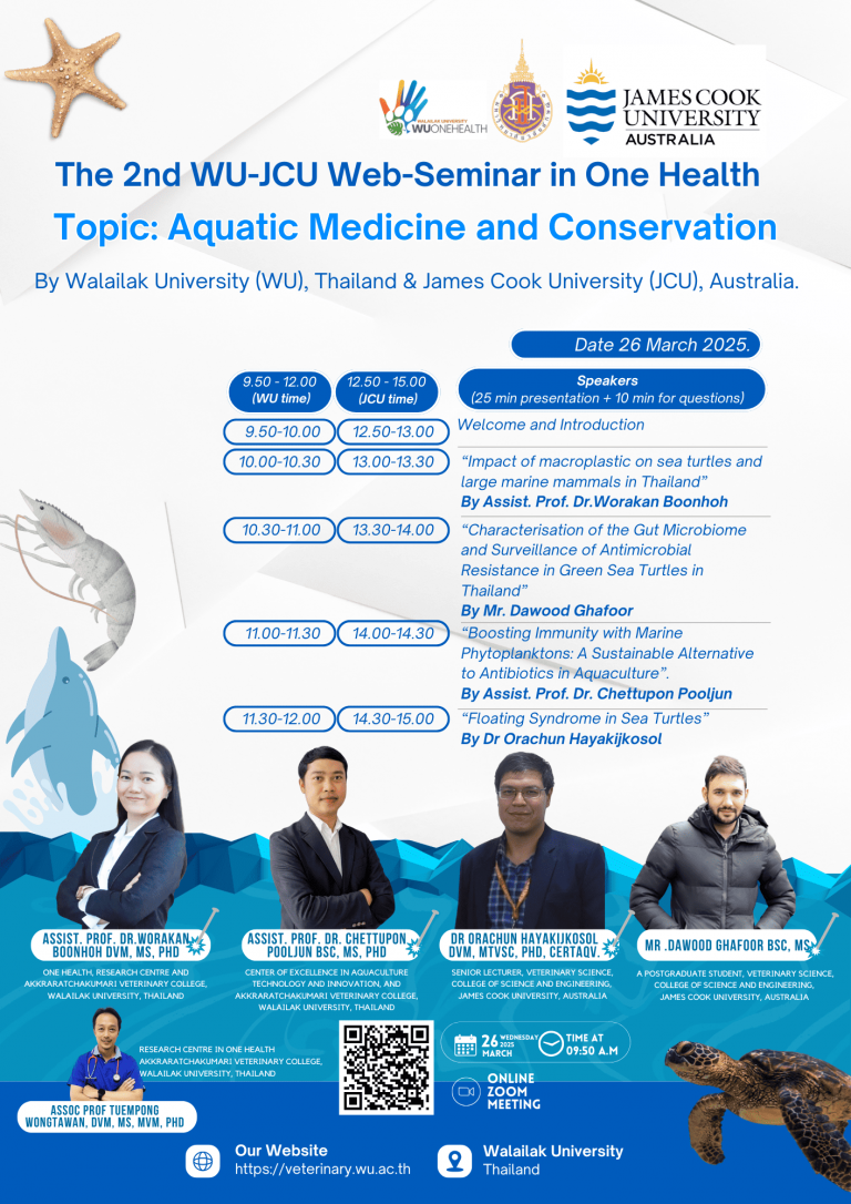 สัตวแพทย์ มวล ร่วมกับ JCU ขอเชิญเข้าร่วมสัมมนาฟรี!