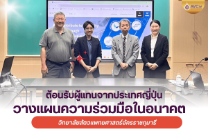 ✨ วิทยาลัยฯต้อนรับผู้แทนจากประเทศญี่ปุ่น: แลกเปลี่ยนความคิดเห็นและวางแผนความร่วมมือในอนาคต ✨