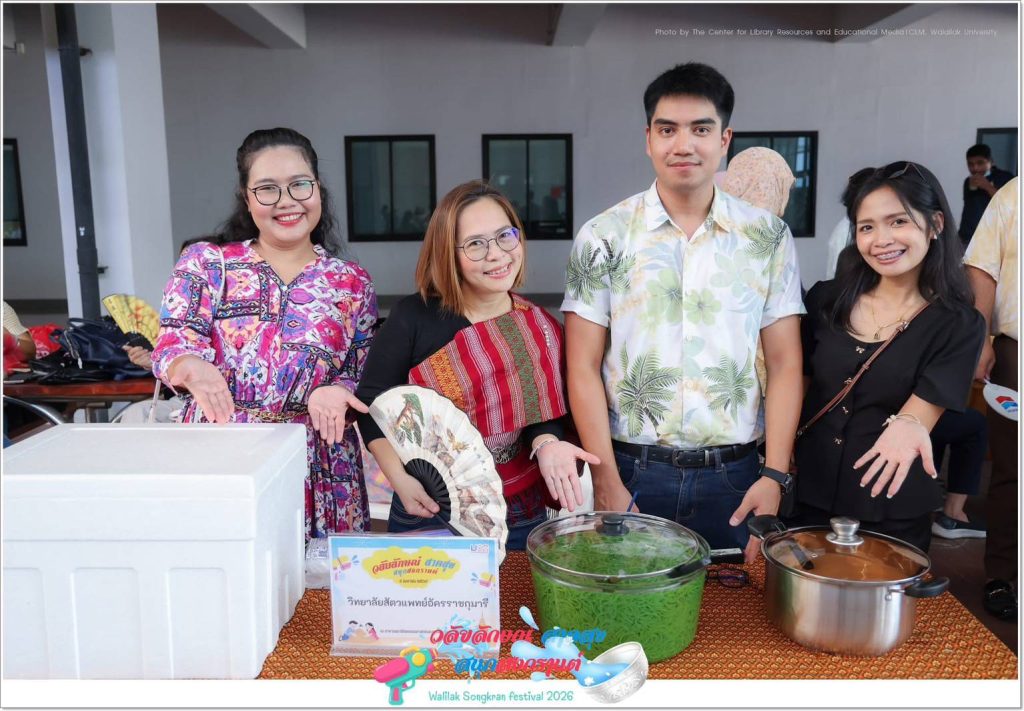 วิทยาลัยสัตวแพทยศาสตร์อัครราชกุมารี ร่วมสืบสานประเพณีสงกรานต์ในงาน “วลัยลักษณ์สงกรานต์สืบสานประเพณี 2569”