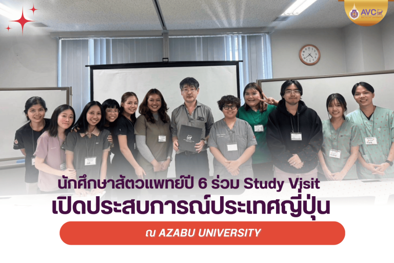 นักศึกษาสัตวแพทย์ปี 6 ร่วม Study Visit เปิดประสบการณ์ประเทศญี่ปุ่น